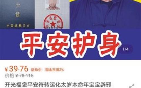 丽水缘怎么样的，淘宝道长做法事是真的吗