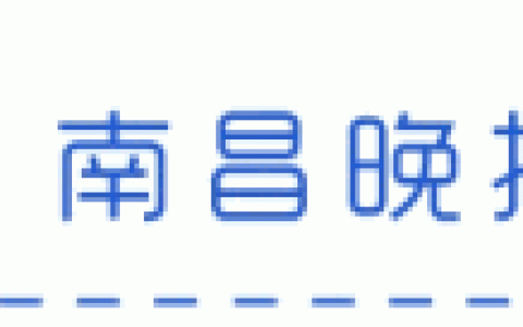 南昌大学教务管理系统(南昌大学教务管理系统)
