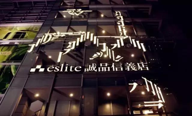 海汇盛景丨台湾最具特色的十个文创品牌，看完就懂什么叫品牌文化