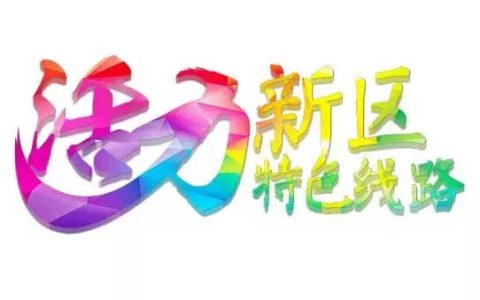 哈尔滨丁香岛怎么样，哈尔滨丁香岛怎么样好玩吗