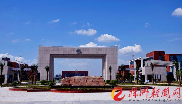 湖南工业大学全国整体本科一批招生，有这些新动向