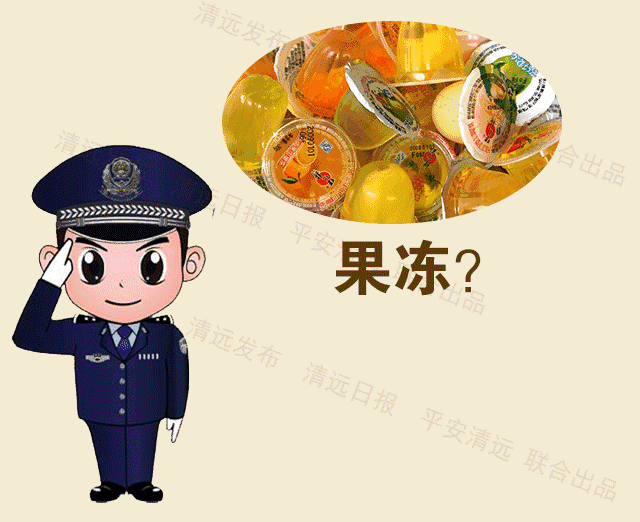 626国际禁毒日 丨 小心！毒品可以是跳跳糖、果冻、巧克力……认清新型毒品教你几招