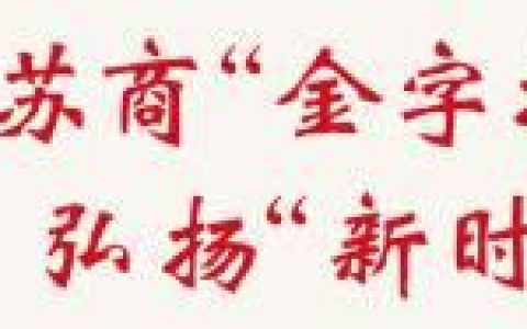 创格公寓怎么样，南京市重大项目集中开工