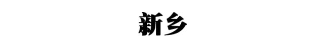 你的成绩能上哪所高中？附河南各地高中历年录取分数线汇总！可以估分对照了！