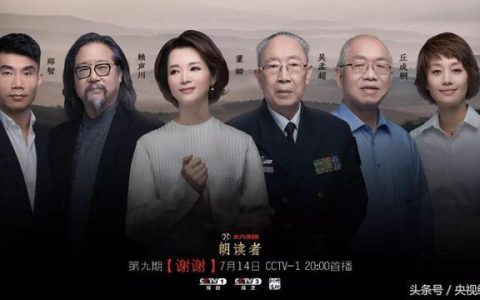 吴孟超朗读者音乐灵感激发