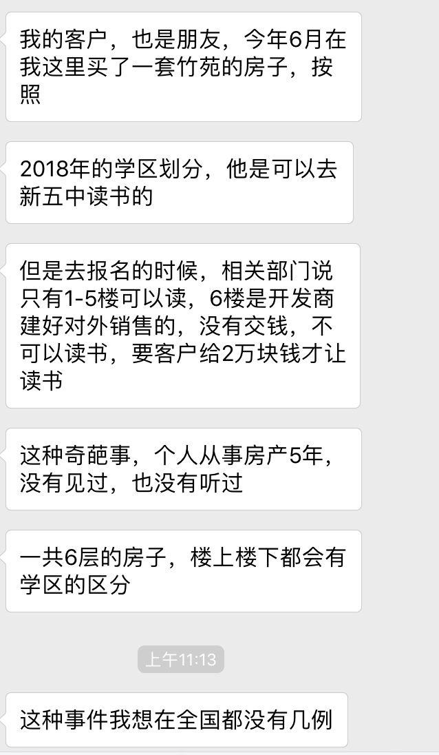 网友爆料｜九江某小区同一幢楼房竟被划成两个学区！不可思议！