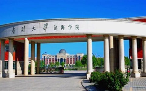 沈阳化工大学科亚学院(沈阳化工大学科亚学院分数线)