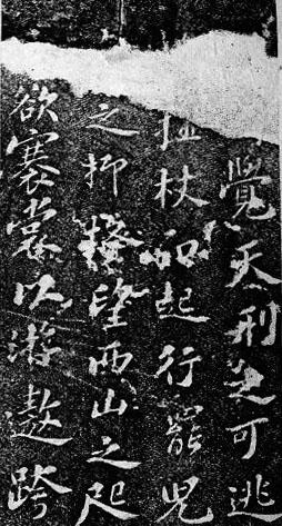 苏轼名句赏析以及其撰并书《中山松醪赋》原拓