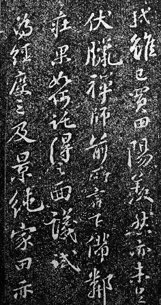 苏轼名句赏析以及其撰并书《中山松醪赋》原拓