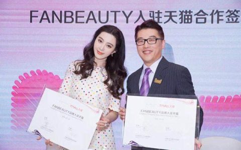 惠州兆婷化妆品怎么样，范冰冰代理的化妆品