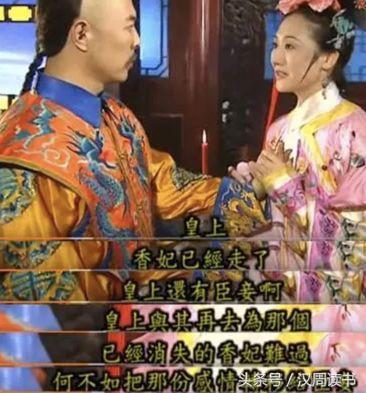 清朝唯一的汉人皇后 从一包衣奴才到母仪天下