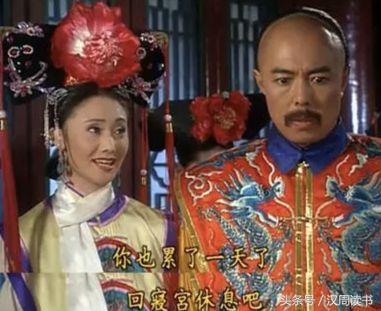 清朝唯一的汉人皇后 从一包衣奴才到母仪天下