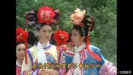 清朝唯一的汉人皇后 从一包衣奴才到母仪天下