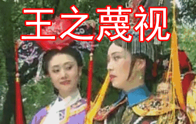 清朝唯一的汉人皇后 从一包衣奴才到母仪天下