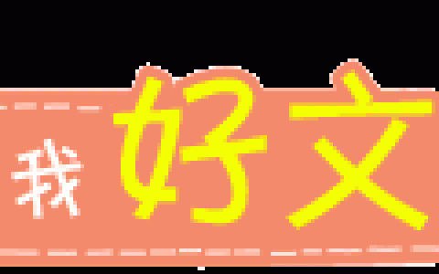 做监理员怎么样，总监专监和监理员口诀