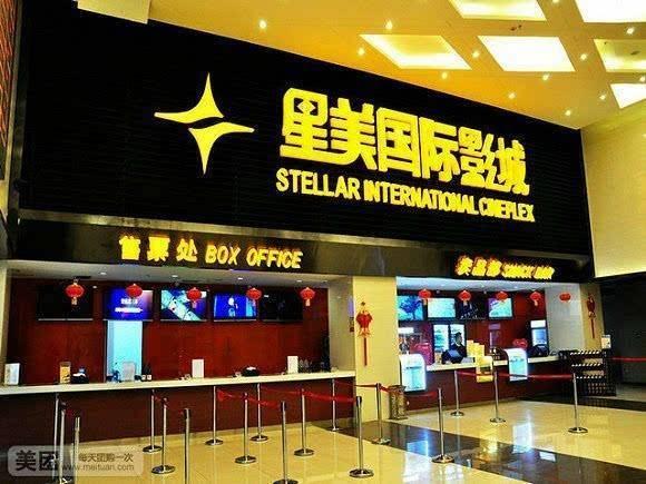 星美影院多地被爆欠薪，被法院罚百万，幕后老板曾创办天上人间