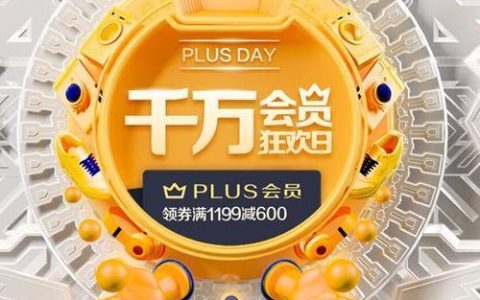 yacare怎么样，京东plus会员专属优惠券
