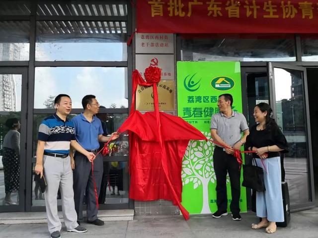 荔湾｜西村青少年非常喜欢、经常去的地方，是这里！