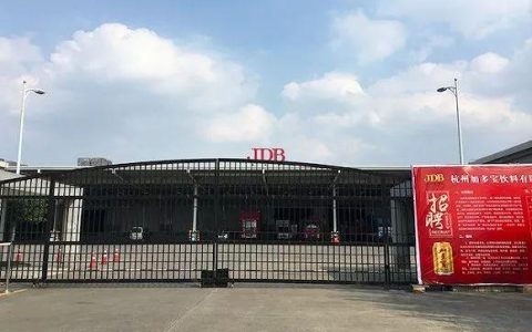 加多宝业务员怎么样，2020年加多宝公司现在的状况