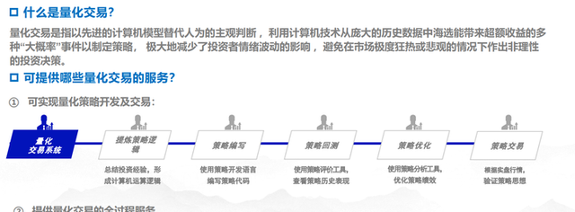 从“判断投资”到“量化投资”一分钟明白小散也能搞懂的量化交易
