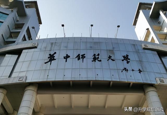 华中师范大学2022年在川最高651分，公费师范上涨，普通专业下降