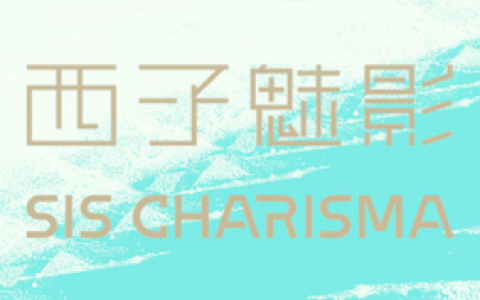 成都星尚美怎么样，成都星尚美电话