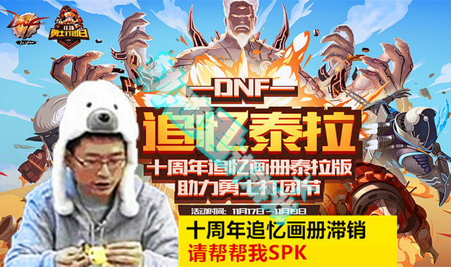 DNF十周年追忆活动，枪剑士与魔枪士泰拉石武器装扮一览！