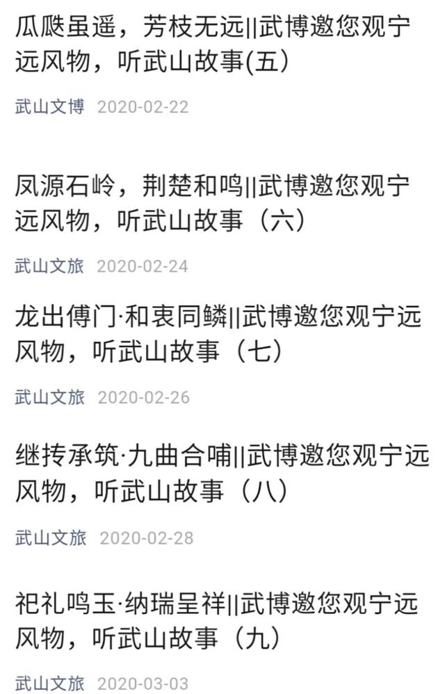 初心弥坚?扬帆远航——武山县博物馆八大关键词带你回顾2020年