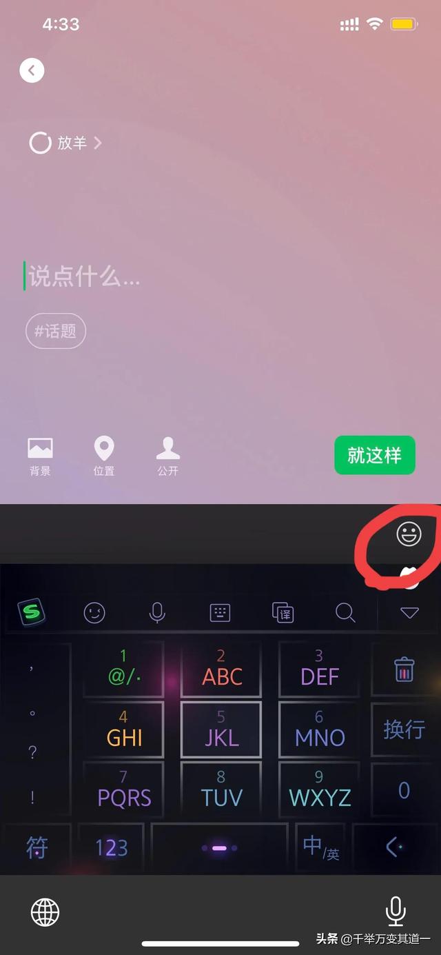 「原创」手把手教你做小羊肖恩版微信农场