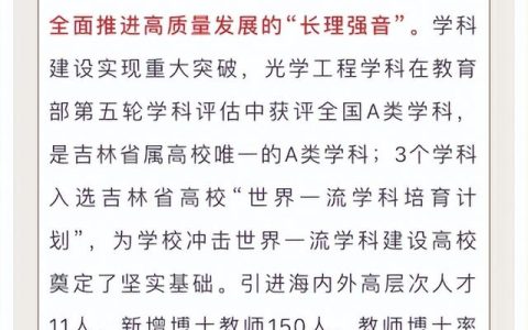 长春理工大学光电(长春理工大学光电信息学院分数线)