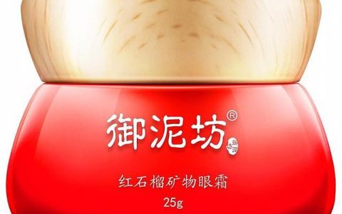 御泥坊红石榴水怎么样，御泥坊红石榴水乳套装怎么样
