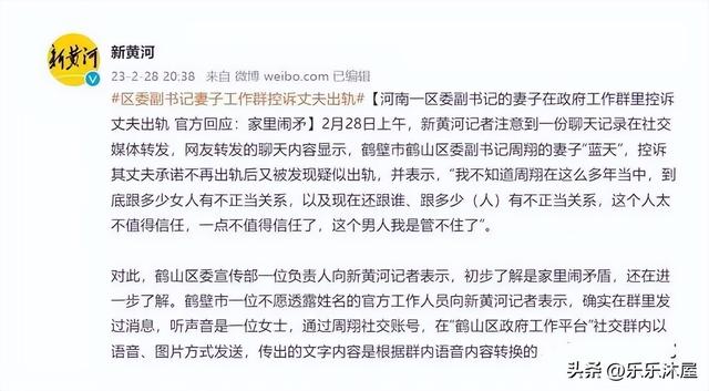 太乱了，河南周副书记与多名女性发生关系，陈区长的事儿更过分