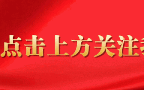 中央外办主任什么级别有没有实权（中央外办主任实权掌握）