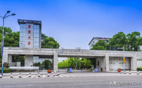 重庆医科大学排名(重庆医科大学排名第几名)