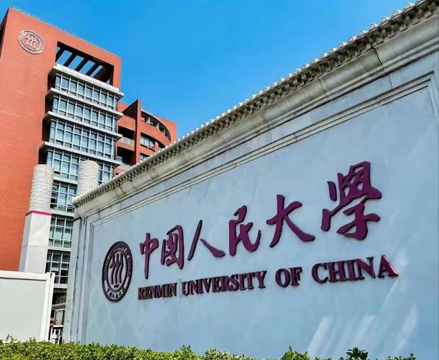 法学专业排名最新出炉，中国人大稳居第一，吉林大学榜上有名