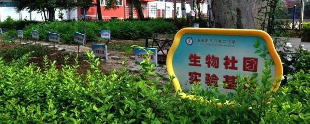 东升二中获“2022全国生态文明教育特色学校”荣誉称号