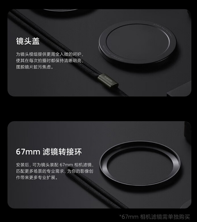小米13 Ultra手机专业摄影套装明日开售，售999元
