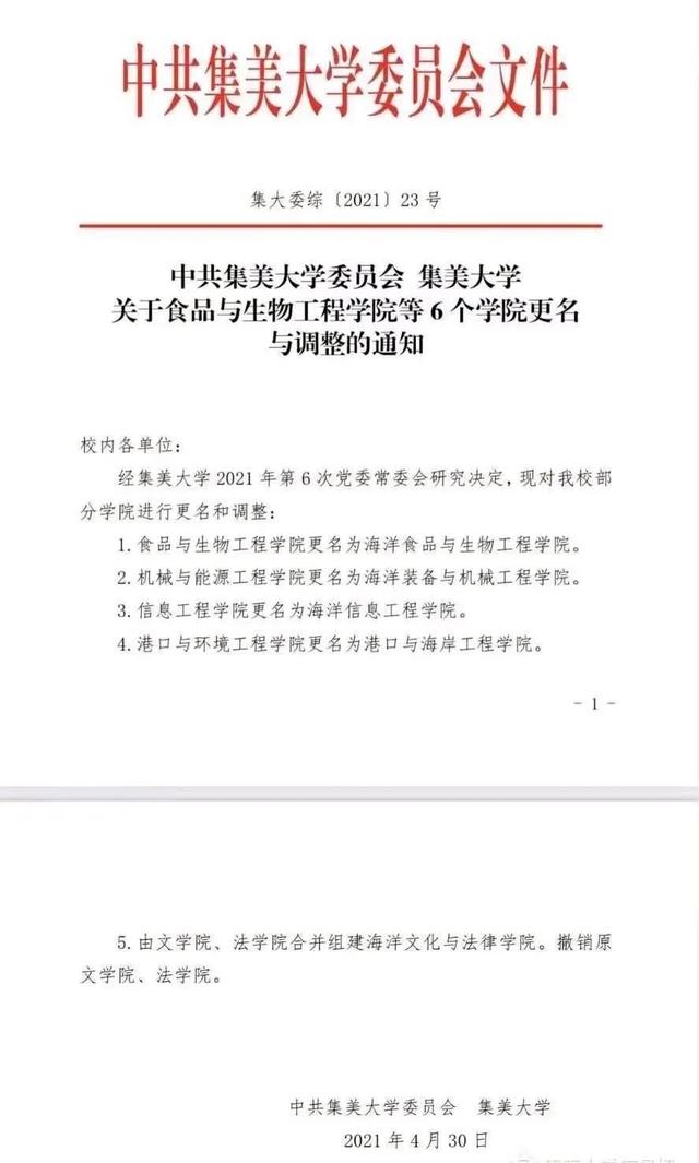 众多新大学建设中，明年就能报？