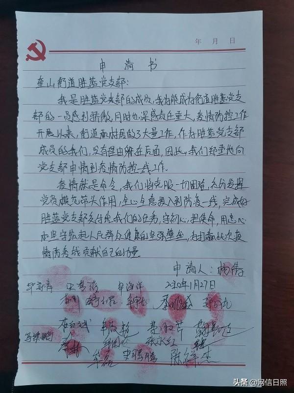 “我是党员，我上一线！”