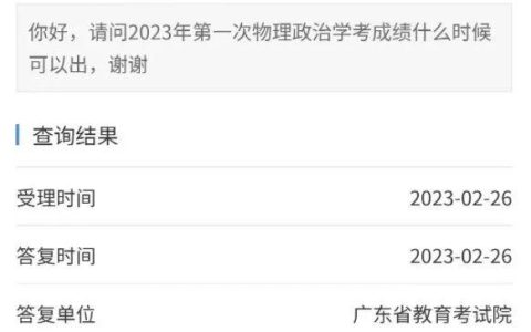 广东三a学校(广东三a学校有哪些)
