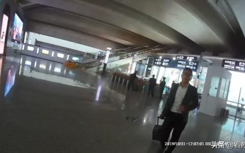 蹭高铁被送派出所记录：一个被蹭高铁被派
