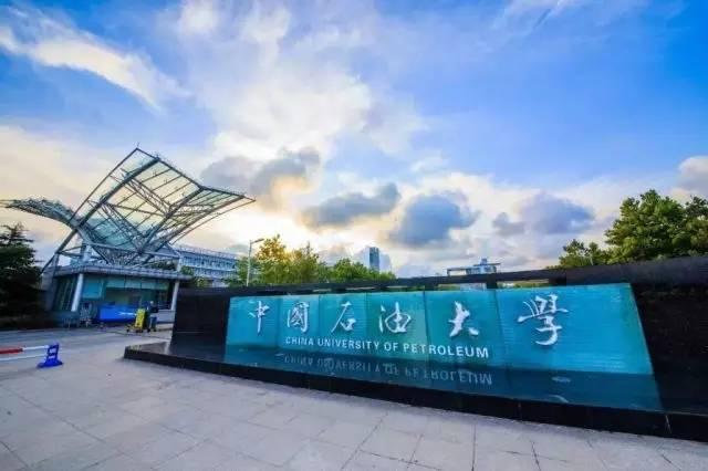 东营印象之：我记忆中的石油大学（华东）