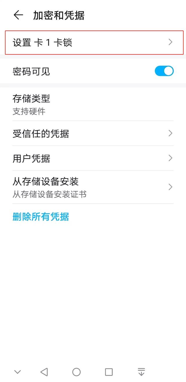 网安提示丨手机SIM卡密码怎么设置最安全？详细教程来了→