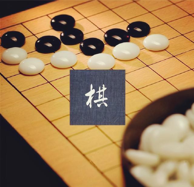 围棋之美，方寸之间变化无穷