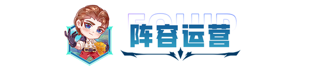 云顶之弈S8：“圣盾大嘴”重做归来？超级艾希，纯公式赌狗阵容