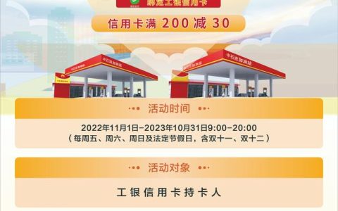 工行爱购卡怎么样，工商银行爱购信用卡