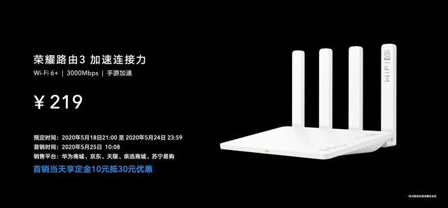 WiFi 6+速度到底有多快？荣耀路由3评测