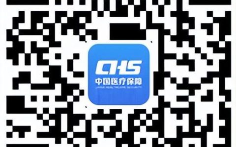 千万不要激活医保电子凭证（不要激活医保电子凭证）