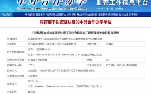 江西财经大学mba(江西财经大学是211吗)