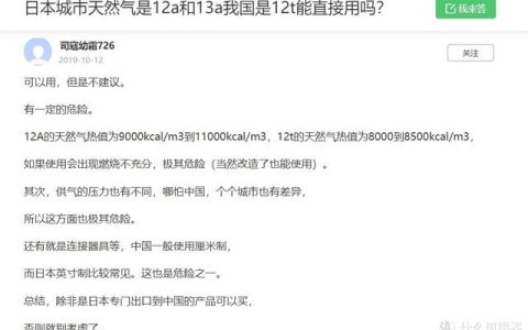 厨十八锅质量怎么样，日式燃气灶好用吗